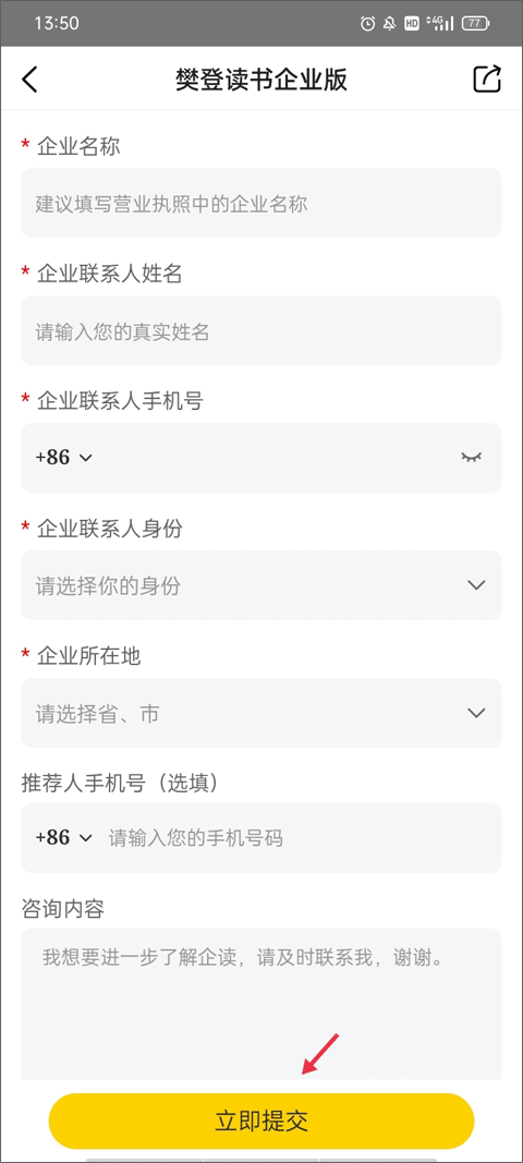帆书app官方版截图