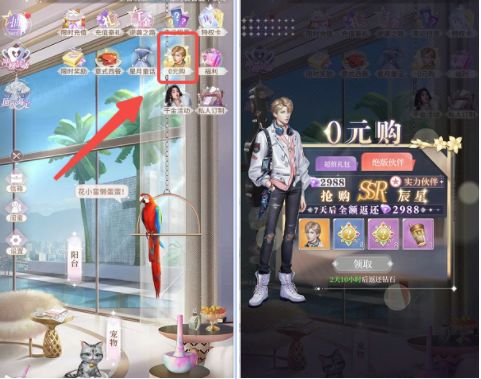 我本千金腾讯版截图