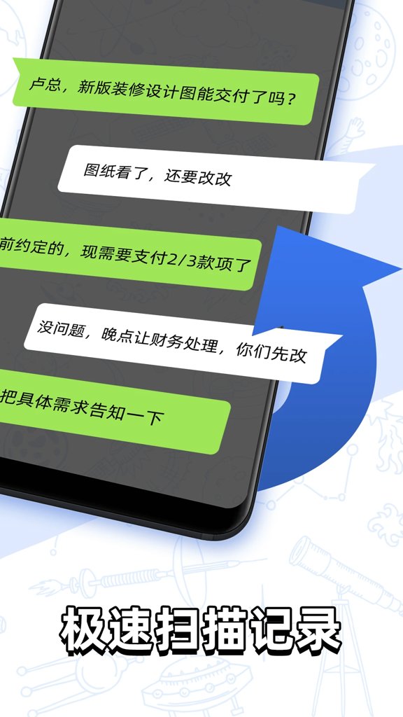 聊天记录查找助手截图