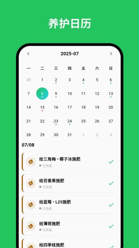 植迹截图0