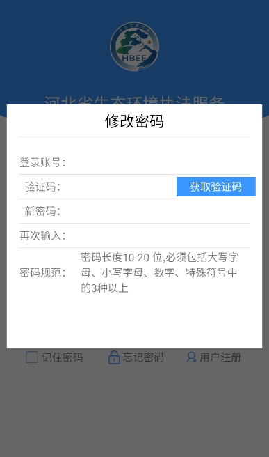 执法服务截图