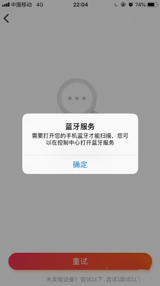 小爱音箱app最新版截图