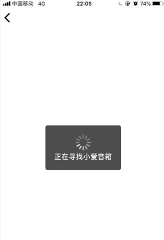 小爱音箱app最新版截图