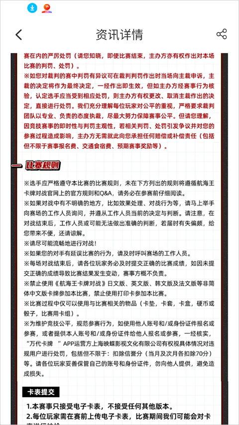 万代卡牌app截图