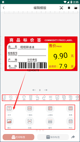 璞趣打印机app截图