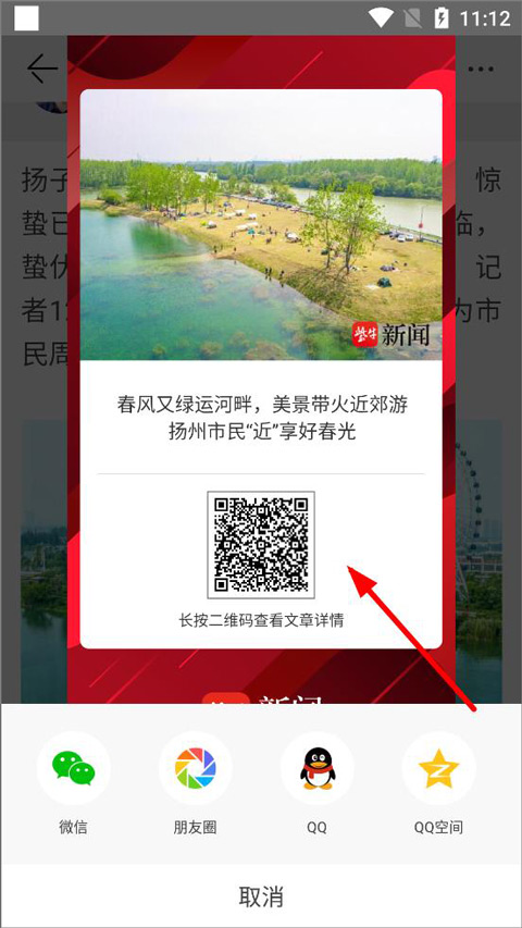 扬子晚报紫牛新闻app截图