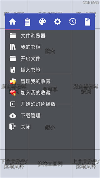 Perfect Viewer官方中文版截图