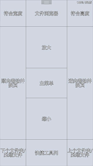 Perfect Viewer官方中文版截图