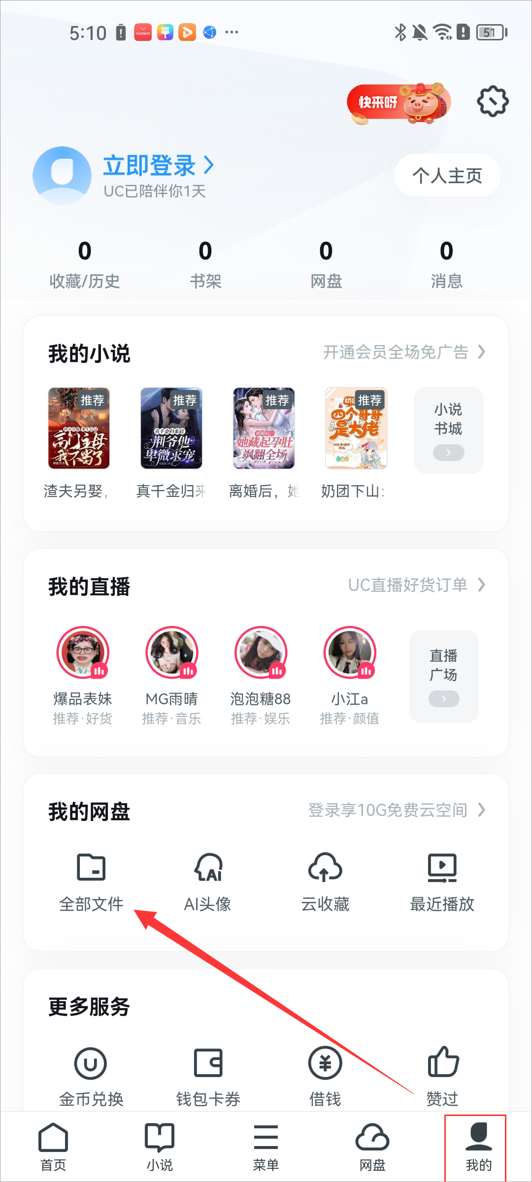 uc浏览器2026最新版截图