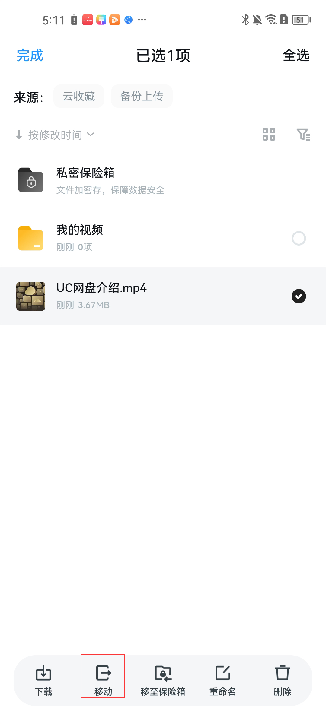 uc浏览器2026最新版截图
