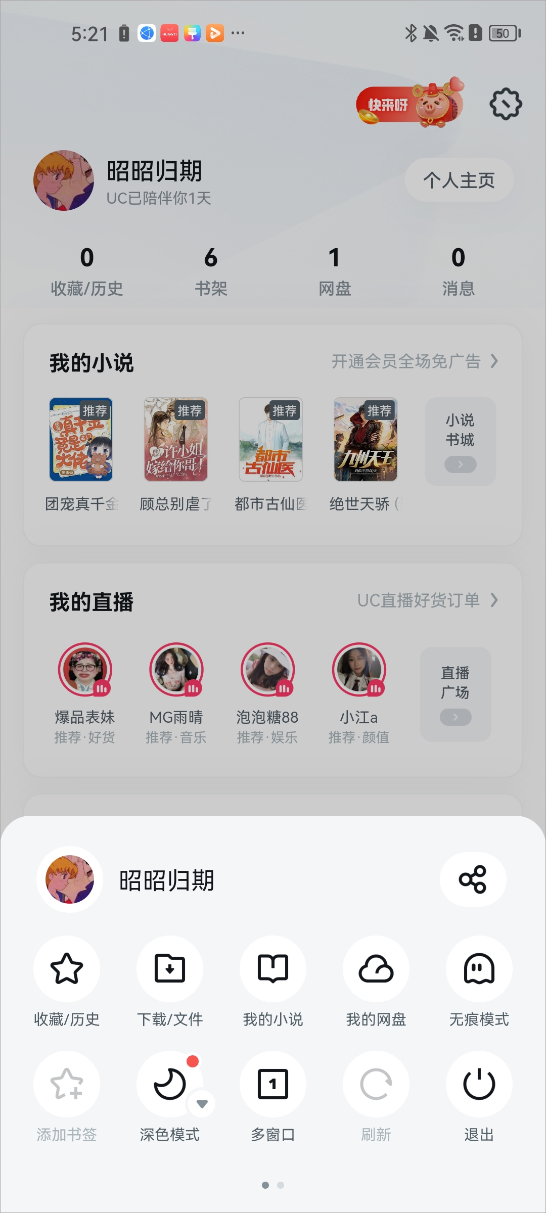 uc浏览器2026最新版截图