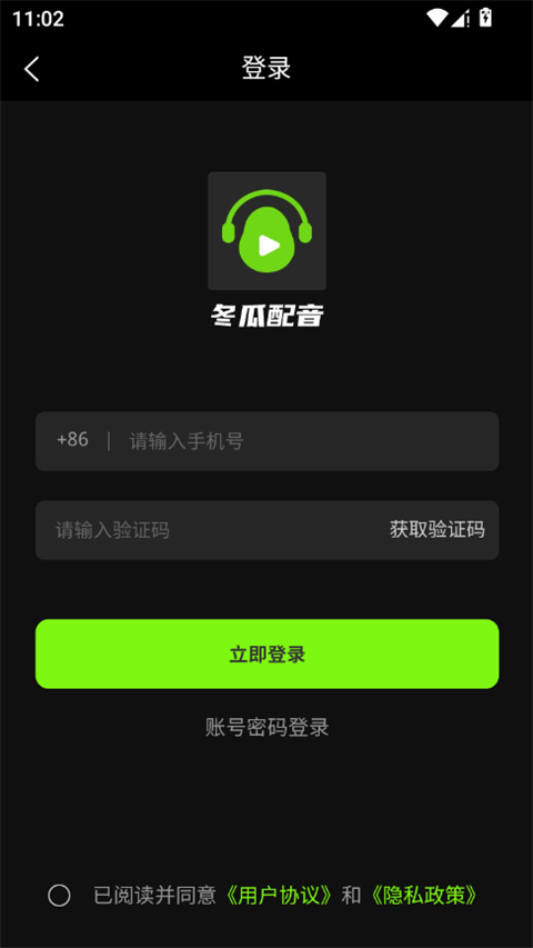 冬瓜配音app截图