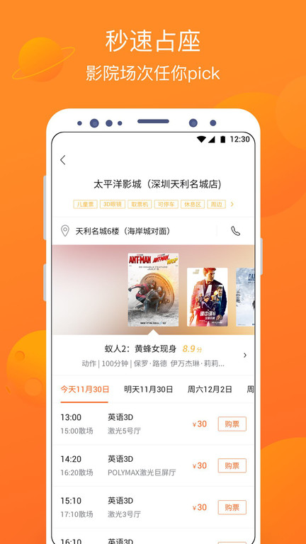 卖座电影截图0