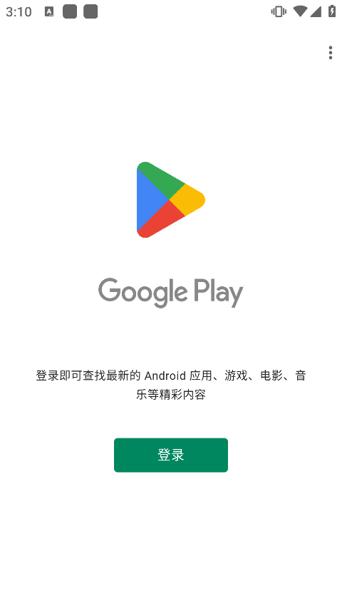 higoplay服务框架安装器截图