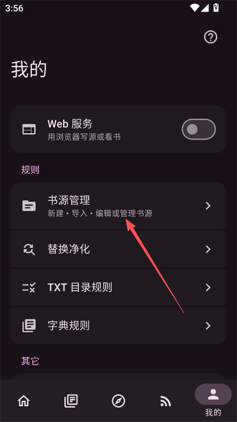 阅读MD3版app截图