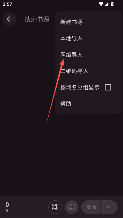 阅读MD3版app截图
