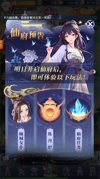 小飞箭来咯截图