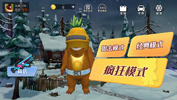 午夜熊的秘密游戏截图