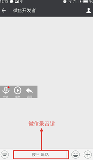 安卓变声器app截图