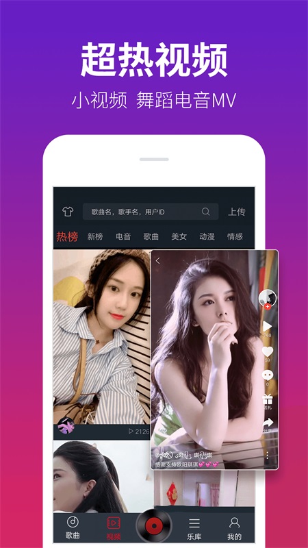 DJ多多app截图