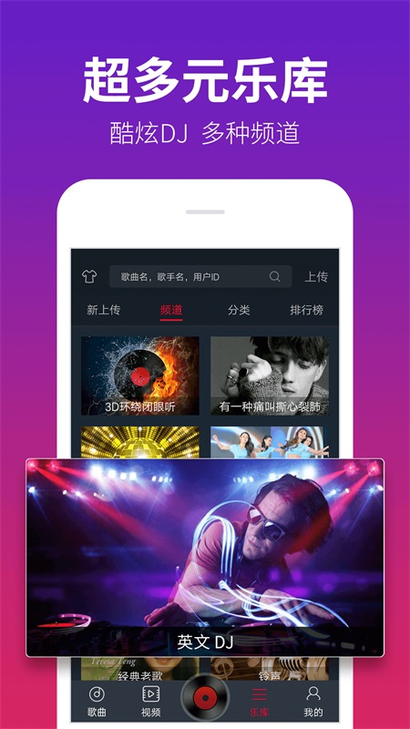 DJ多多app截图