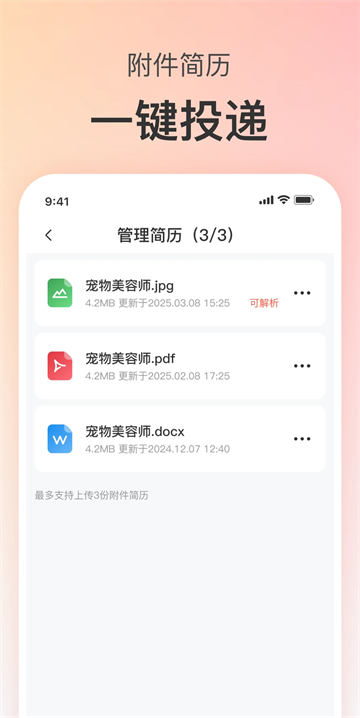 宠才宝截图0