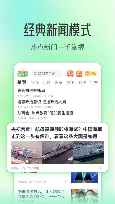 趣头条截图