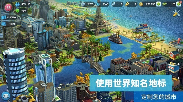 模拟城市我是市长无限资源版截图