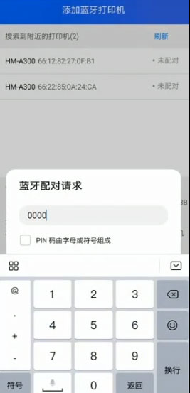 驿站掌柜巴枪版app官方版截图