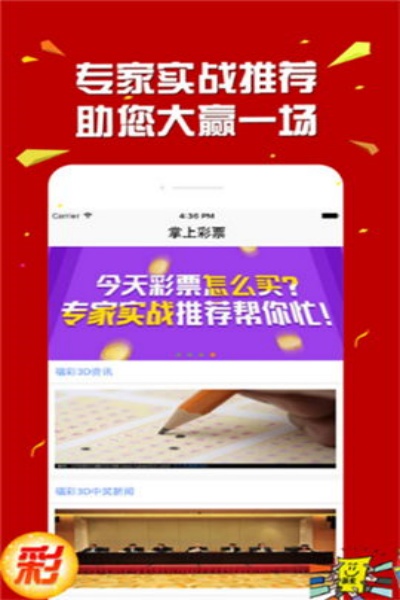 六盒宝典原版app截图