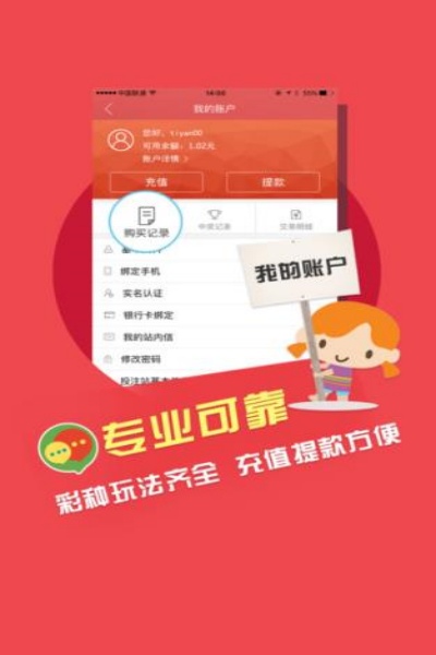 六盒宝典原版app截图