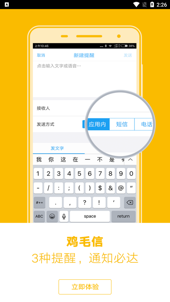 和办公截图