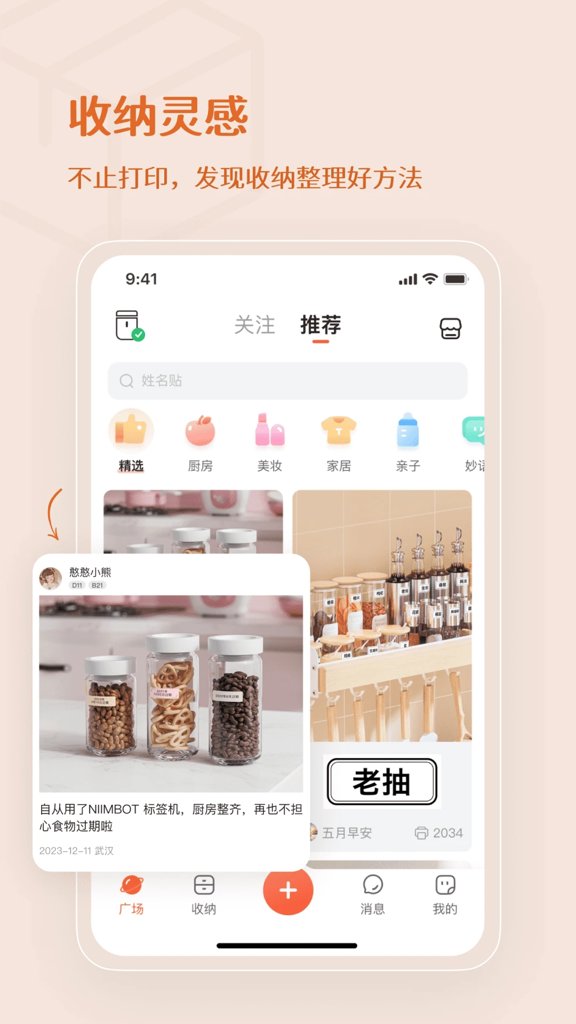 臣小印app安卓版截图
