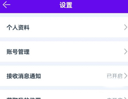 闪动校园app截图