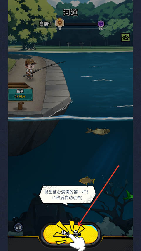 楚新钓截图