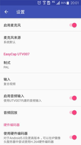 USB摄像头手机版截图