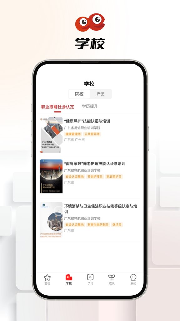 易前程截图0