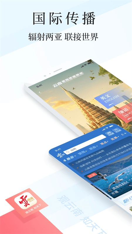 云新闻app截图