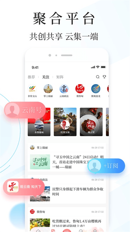 云新闻app截图