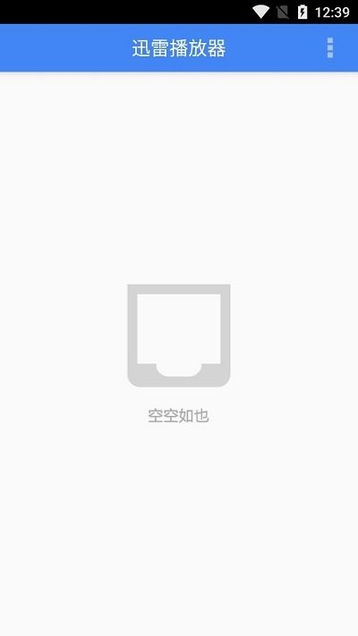 迅雷播放器截图0