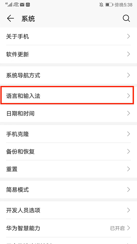 Jovi输入法pro官方版截图