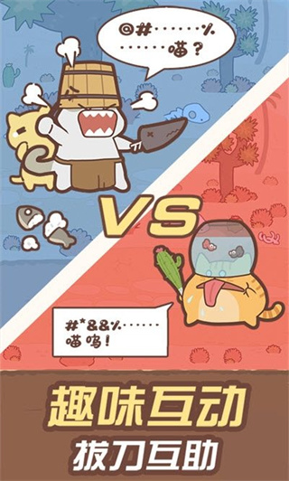 猫国战记截图