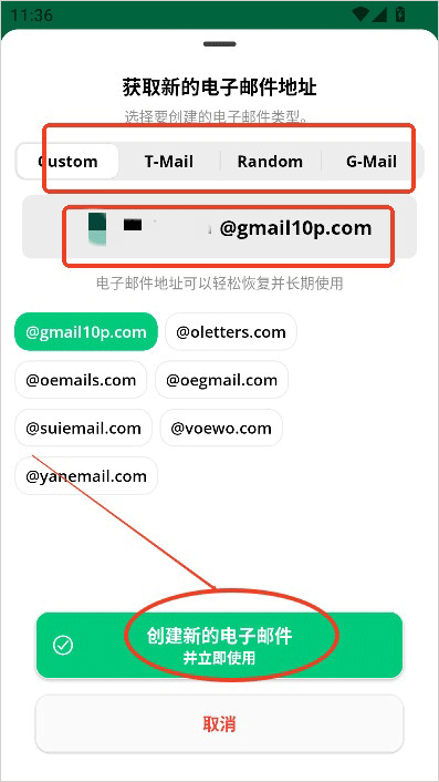InstantMail电子邮箱截图
