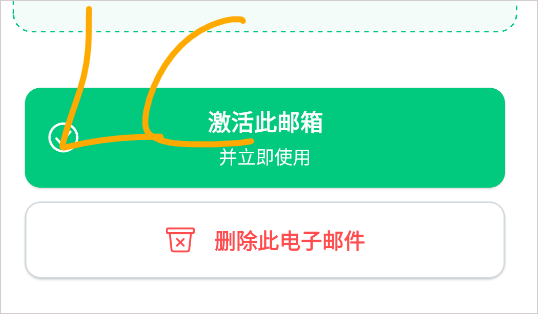 InstantMail电子邮箱截图