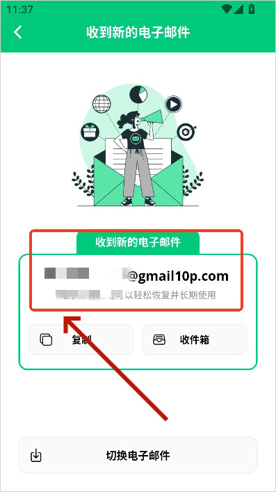 InstantMail电子邮箱截图