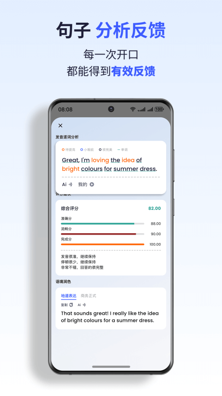 星空外语app截图