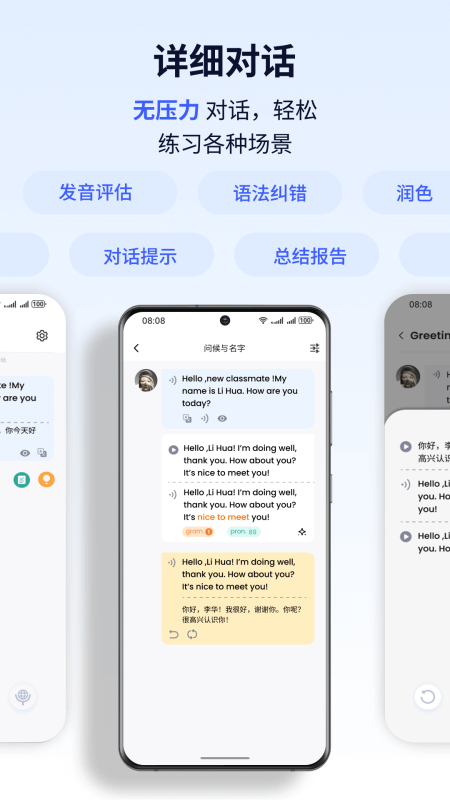 星空外语app截图