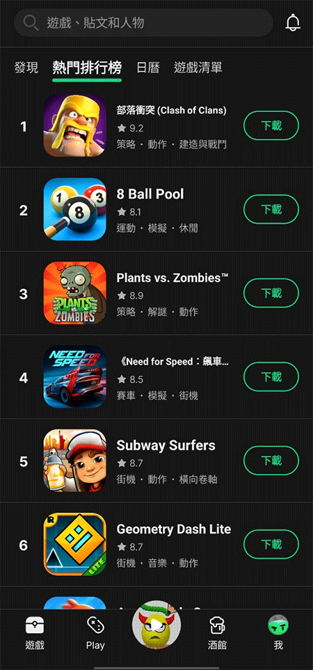 TapTap国际版截图1