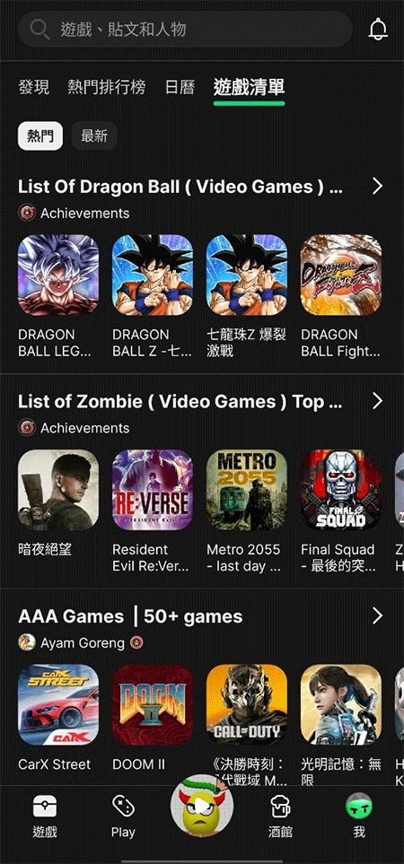 TapTap国际版截图2