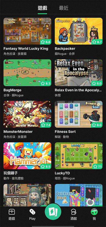 TapTap国际版截图3